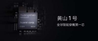 關(guān)注度創(chuàng)新高！千萬(wàn)級(jí)網(wǎng)友圍觀華米科技年度新品發(fā)布會(huì)