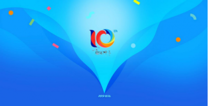 189郵箱十周年：感恩“郵”你！