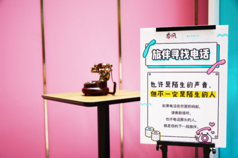 連名字都這么誘惑，網(wǎng)易春風竟然開了一家旅行社