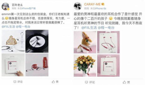 FIIL懂音樂更懂年輕人，定制款隨身星耳機上線遭秒光