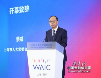 【直擊2018WAIC】友AI，致健康：人工智能勾畫醫(yī)療領(lǐng)域應(yīng)用研究新藍(lán)圖