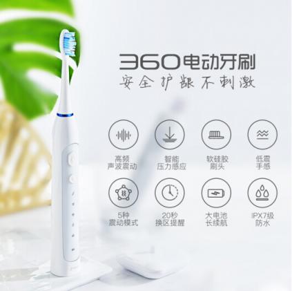 強勢首發(fā)：360電動牙刷 Oracleen T1，多種技能加持的平價黑科技