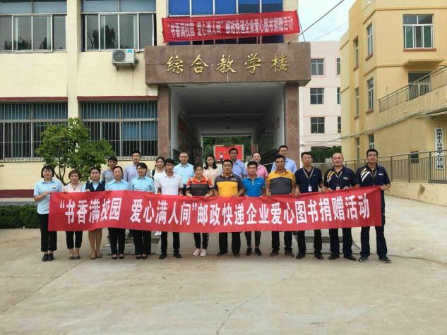 情系壽光！德邦快遞用圖書捐贈(zèng)傳遞愛心