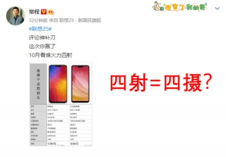 小米8青春版性價(jià)比不高？聯(lián)想手機(jī)有望攜四攝新品重回市場