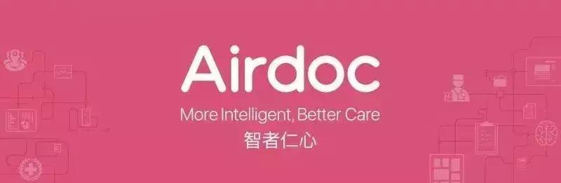 聯(lián)手禮來微軟，Airdoc以技術(shù)推動醫(yī)療健康行業(yè)智能化轉(zhuǎn)型