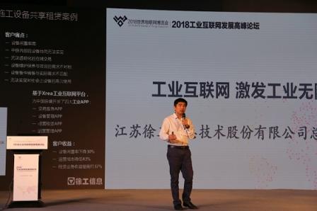 張啟亮：工業(yè)互聯(lián)網(wǎng)，激發(fā)工業(yè)無(wú)限潛能
