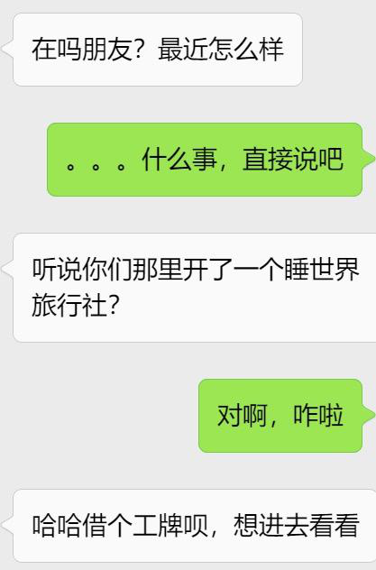 網(wǎng)易春風(fēng)在網(wǎng)易園區(qū)開了一家旅行社？送上一份進園攻略