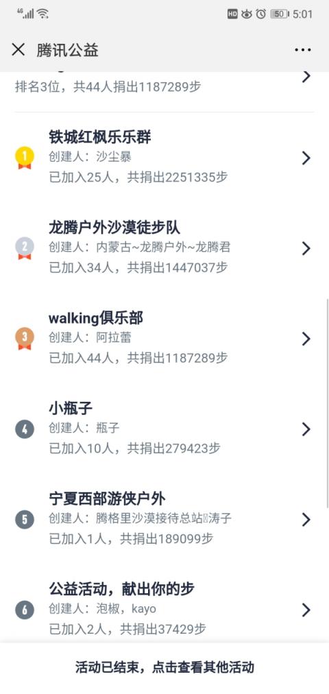 不忘初心，we愛益行，錢?？萍甲哌M(jìn)大別山區(qū)，為孩子們送去助學(xué)體育包