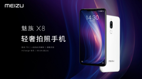 比你便宜還比你優(yōu)秀，魅族X8讓小米8青春版怎么玩？