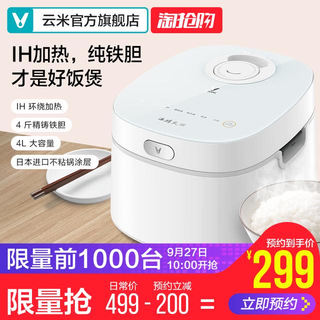 好鍋才能出好飯？云米IH電飯鍋?zhàn)屆罪埾銍妵姡?/></p>              	<p style=