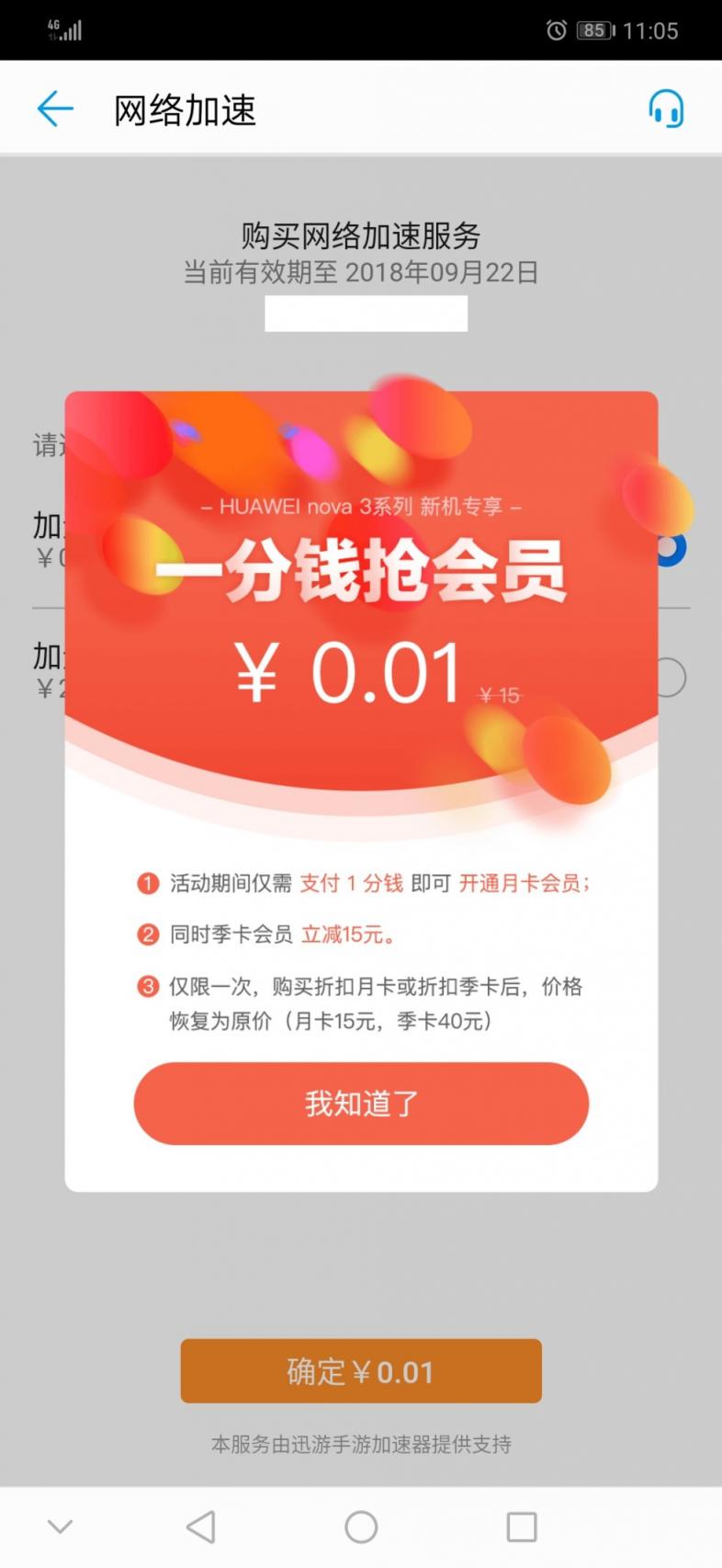 專業(yè)電競選手都認(rèn)可的手機，華為nova3究竟強在哪？