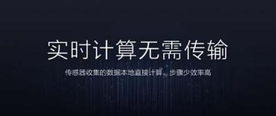 國芯再添一員強將 華米科技黃山1號引領(lǐng)穿戴行業(yè)變革
