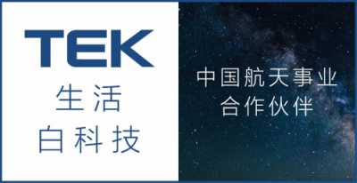 深扒！你不知道的“航天事業(yè)合作伙伴！