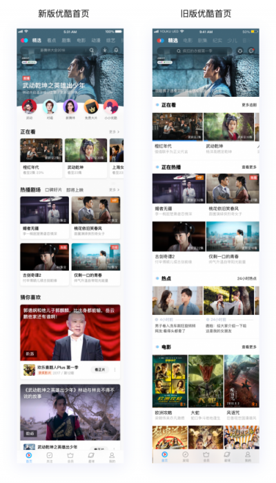 優(yōu)酷首推精品化復(fù)合信息流，發(fā)布YOUKU ORIGINAL，升級(jí)全品類開放平臺(tái)
