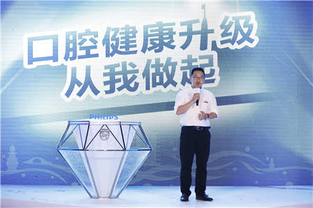 “口腔健康升級，從我做起” 飛利浦X天貓?zhí)栒賽垩廊丈壞愕难浪ⅲc亮健康新“凈”界