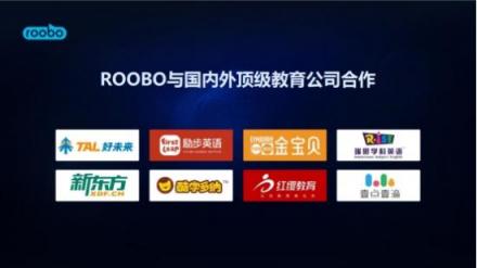 2018世界人工智能大會，ROOBO交出AI落地五年最亮眼的答卷