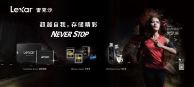 江波龍：從產(chǎn)品到品牌，解讀存儲技術(shù)與品牌升級