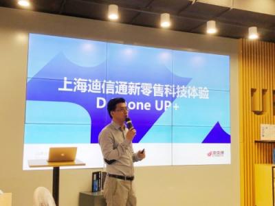 珊口科技攜手迪信通UP+ 打造智慧家居AI新體驗