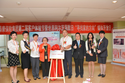 阿爾茨海默癥患者福音，泰康落地國(guó)際標(biāo)準(zhǔn)失智照護(hù)體系