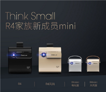 發(fā)現(xiàn)好物，為什么要“被逼著”推薦一款R4mini投影？