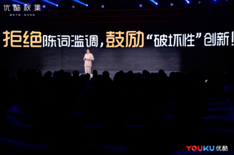 優(yōu)酷秋集發(fā)布近百部重磅大劇，“少年派”劇場(chǎng)首發(fā)扛起2019內(nèi)容大旗