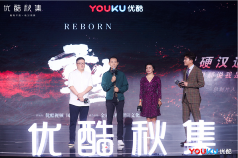 優(yōu)酷秋集發(fā)布近百部重磅大劇，“少年派”劇場(chǎng)首發(fā)扛起2019內(nèi)容大旗