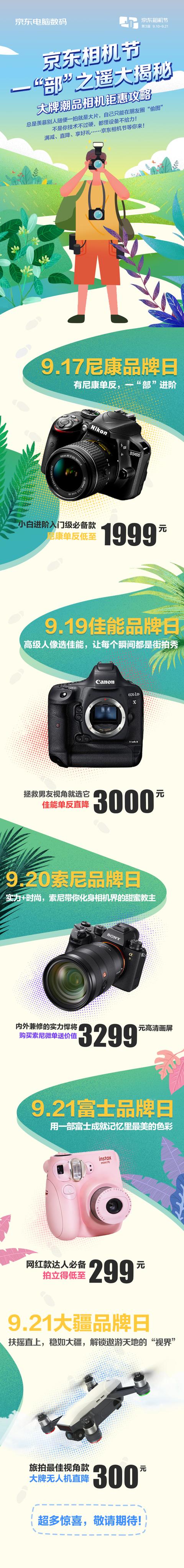 看在眼里不如拿在手里，京東相機節(jié)富士品牌日拍立得低至299元