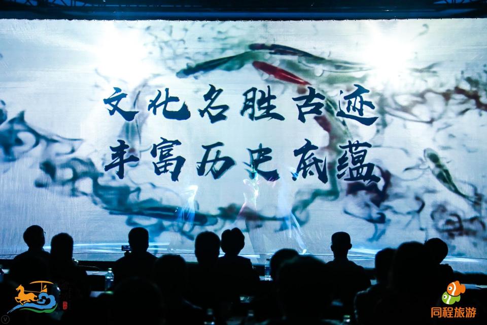 2018徐州旅游推介會(huì)進(jìn)京，補(bǔ)貼2億邀請(qǐng)北京市民暢游