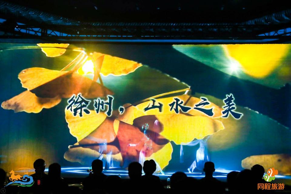 2018徐州旅游推介會(huì)進(jìn)京，補(bǔ)貼2億邀請(qǐng)北京市民暢游
