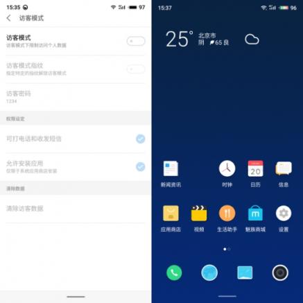 Flyme 多場(chǎng)景保護(hù)隱私安全 讓用戶更安心