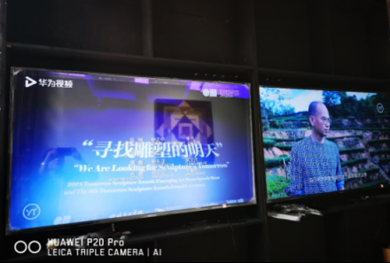 讓藝術(shù)更“好看”！“汝之藝見”華為視頻藝術(shù)觀影空間亮相安仁古鎮(zhèn)
