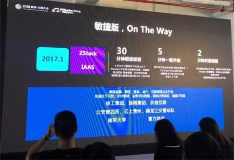 閃亮2018杭州云棲，ZStack做了這5件事