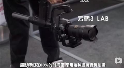 WEEBILL LAB？智云新品即將發(fā)布