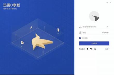 迅雷老會(huì)員：我為什么更喜歡用迅雷U享版？