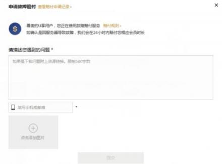 迅雷老會(huì)員：我為什么更喜歡用迅雷U享版？