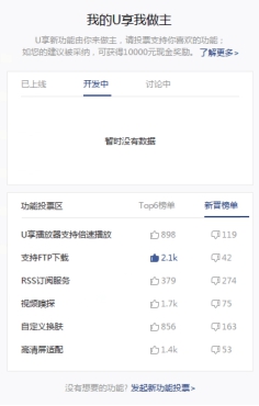 迅雷老會(huì)員：我為什么更喜歡用迅雷U享版？