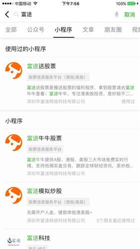 富途證券：BAT小程序之戰(zhàn)，誰能登上王座？