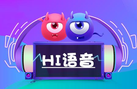 語音直播如此火爆的背后 Hi語音憑什么能異軍突起？