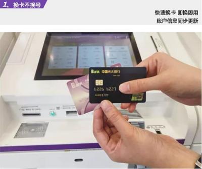 換卡不換號！南天信息智能柜臺助力光大銀行提升用戶體驗