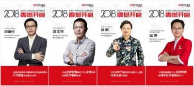 友米樂(lè)（Uniplaza）榮獲中國(guó)電子商會(huì)頒發(fā)的年度行業(yè)新銳獎(jiǎng)