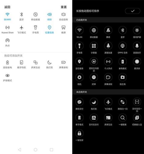 EMUI 8.2對比ColorOS 5.0：這個應(yīng)用能救命