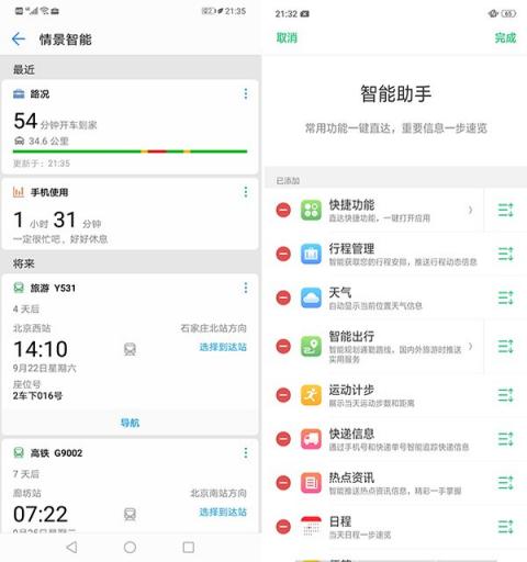 EMUI 8.2對比ColorOS 5.0：這個應(yīng)用能救命
