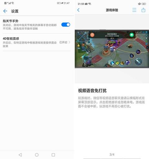 EMUI 8.2對比ColorOS 5.0：這個應(yīng)用能救命