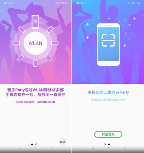 EMUI 8.2對比ColorOS 5.0：這個應(yīng)用能救命
