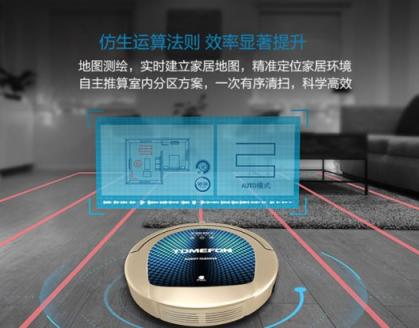 家用掃地機(jī)器人哪個(gè)牌子好？新青年品質(zhì)生活的必備小家電