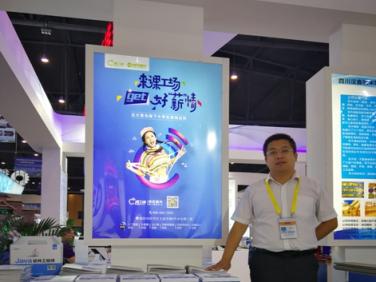 課工場首次亮相西博會 新型IT人才教育理念備受關(guān)注
