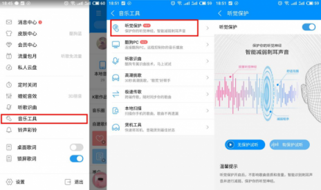 酷狗業(yè)界首創(chuàng)智能聽覺保護，暖心呵護樂迷雙耳