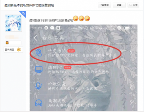 酷狗業(yè)界首創(chuàng)智能聽覺保護，暖心呵護樂迷雙耳