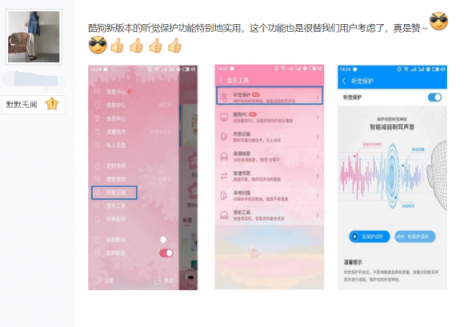 酷狗業(yè)界首創(chuàng)智能聽覺保護，暖心呵護樂迷雙耳