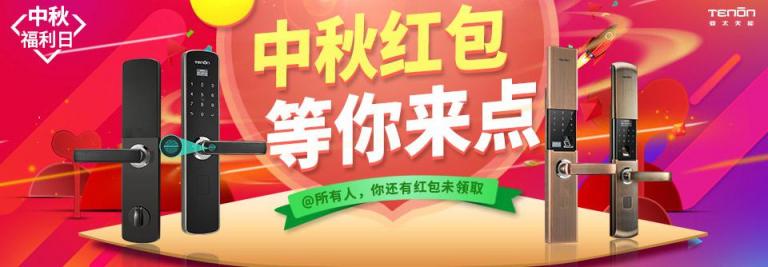 花好月圓人團圓，亞太天能送大禮！